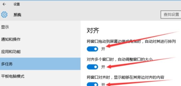 电脑怎么设置分屏？
