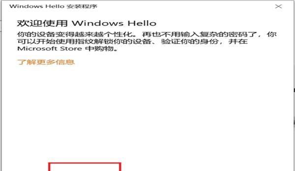 华为mateBook笔记本，怎么设置指纹？ - 宋马