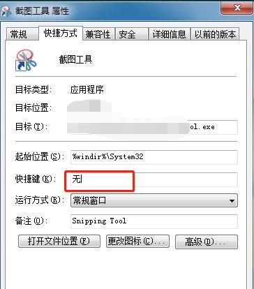 键盘如何设置快捷键？