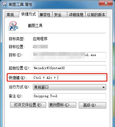 键盘如何设置快捷键？