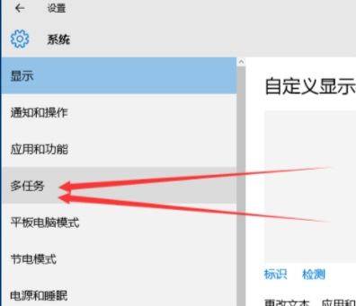 电脑怎么设置分屏？