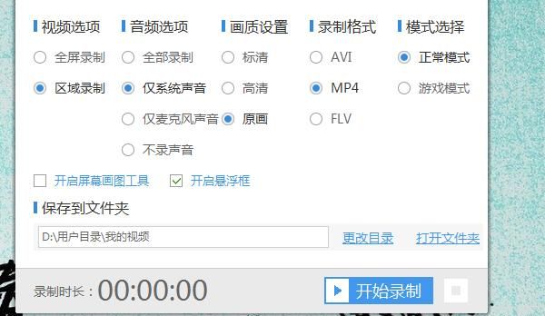 电脑如何录制屏幕，笔记本电脑录屏的方法？ - 宋马