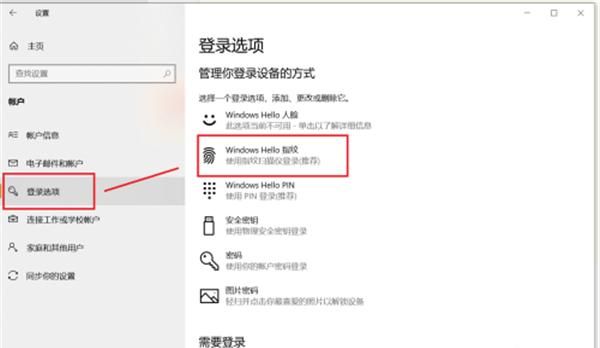 华为mateBook笔记本，怎么设置指纹？ - 宋马