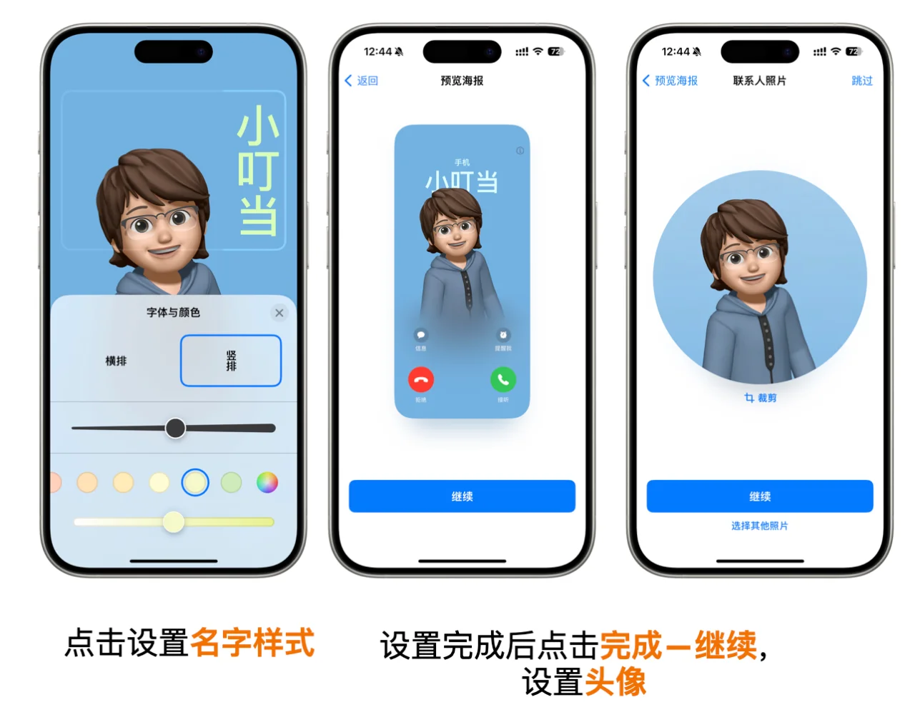 iPhone设置联系人海报教程!!! - 宋马