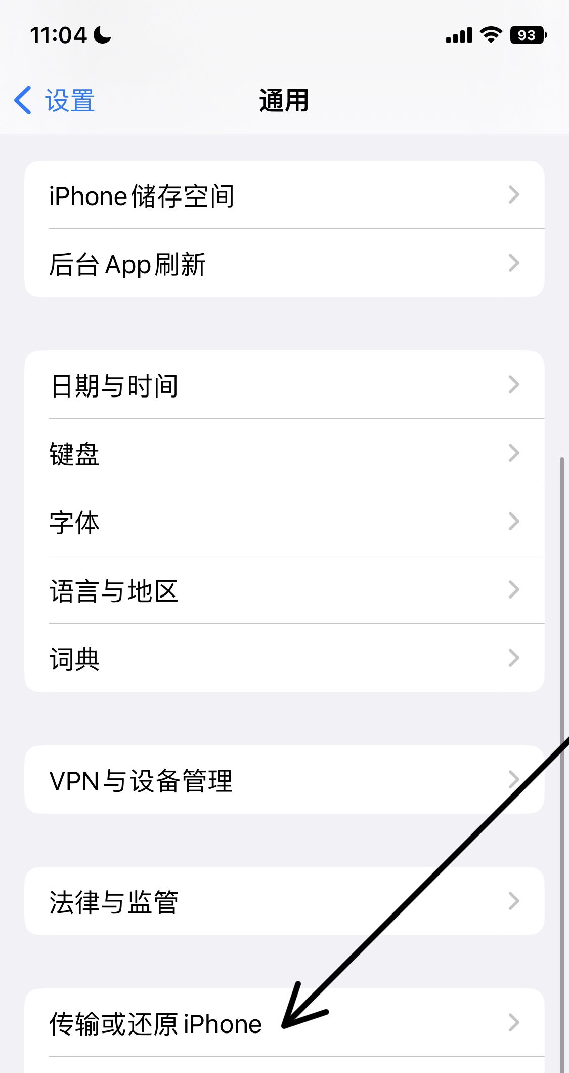 iphone输入法记忆怎么删除？ - 宋马