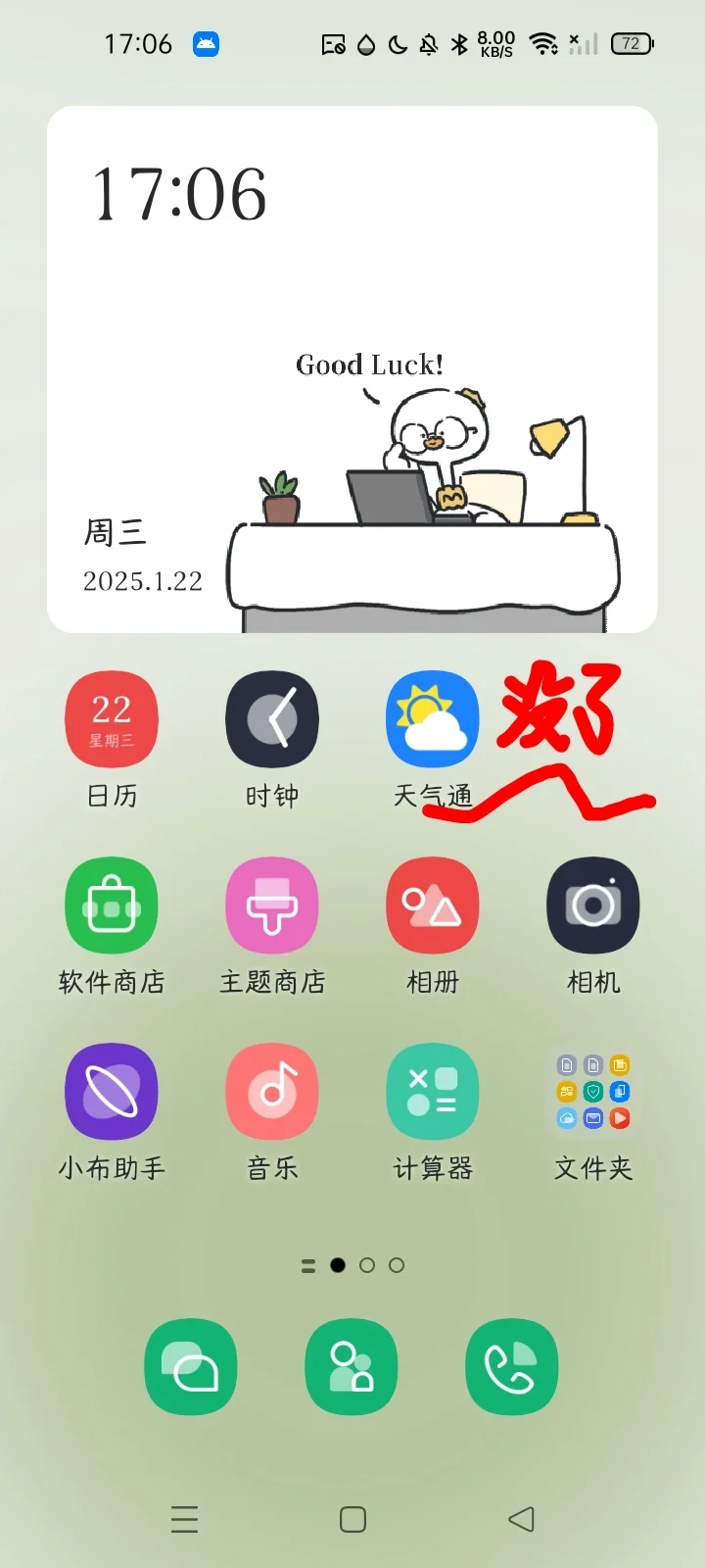 #当我把设置用应用隐藏了 - 宋马