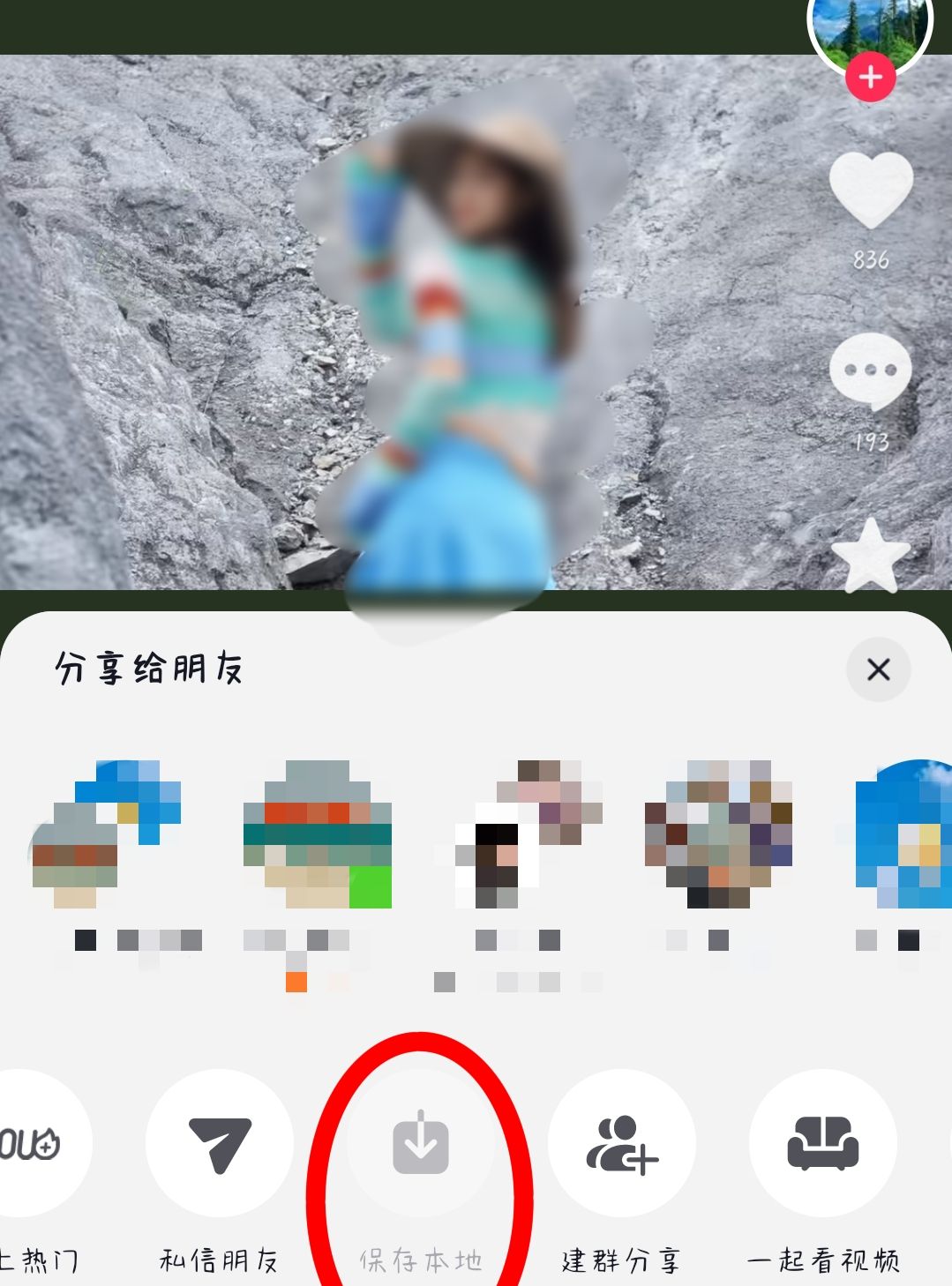 抖音禁止保存本地怎么弄？ - 宋马