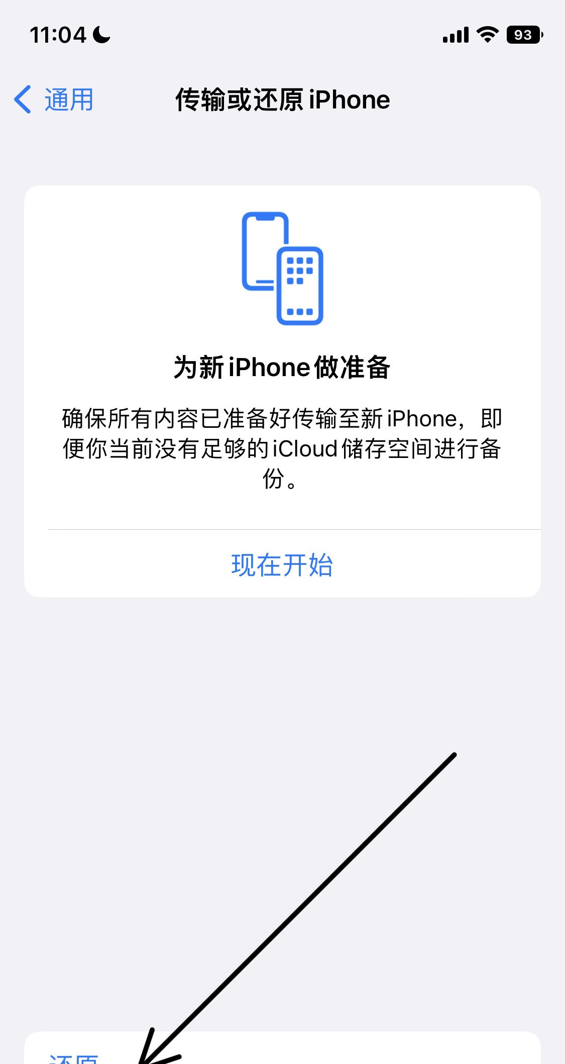 iphone输入法记忆怎么删除？ - 宋马