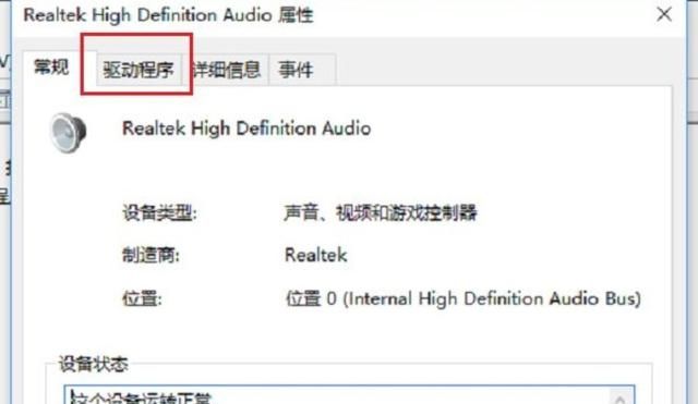 win10升级后没有外音（扬声器没有声音）？