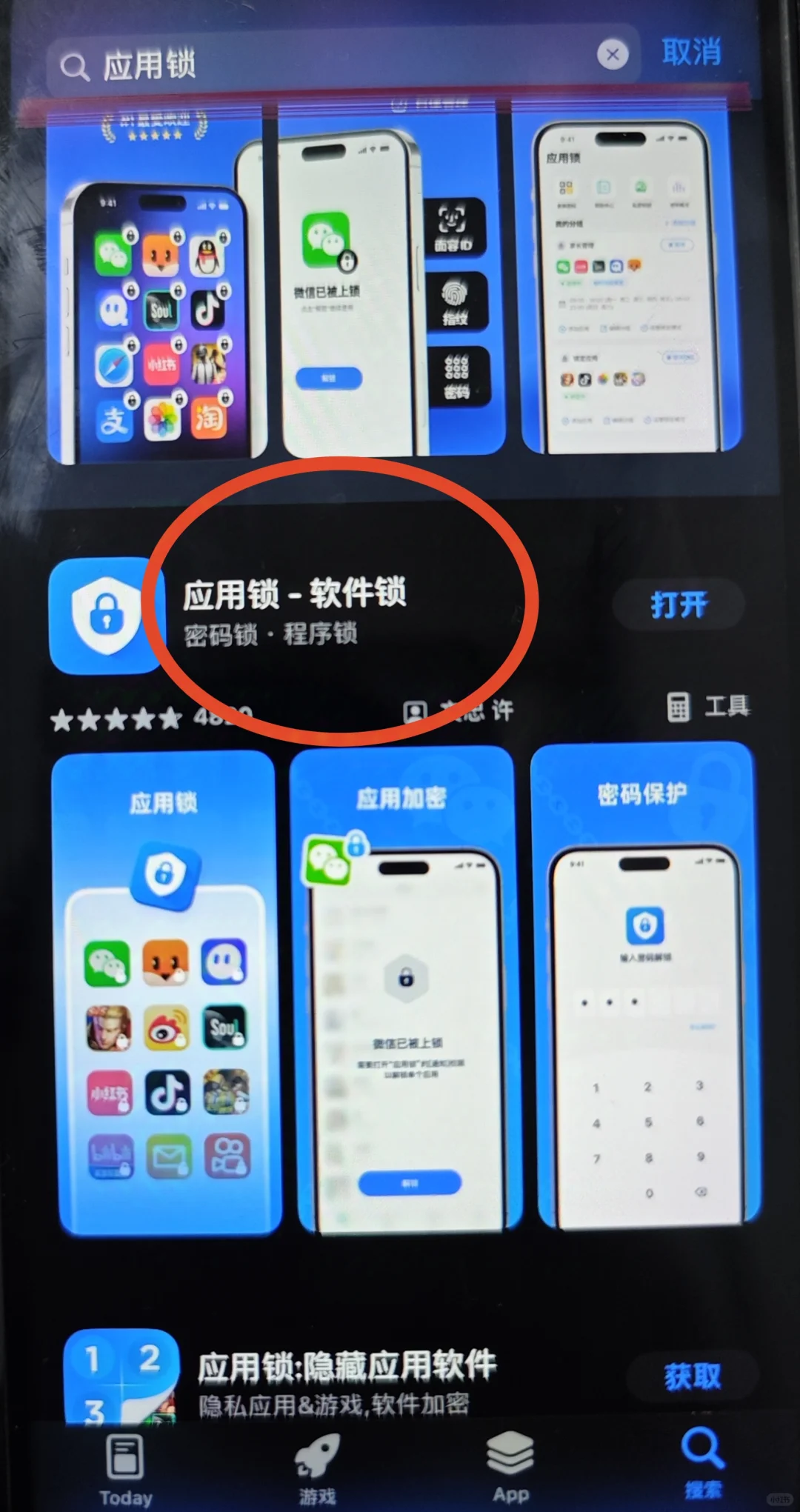 给苹果手机app上锁 - 宋马