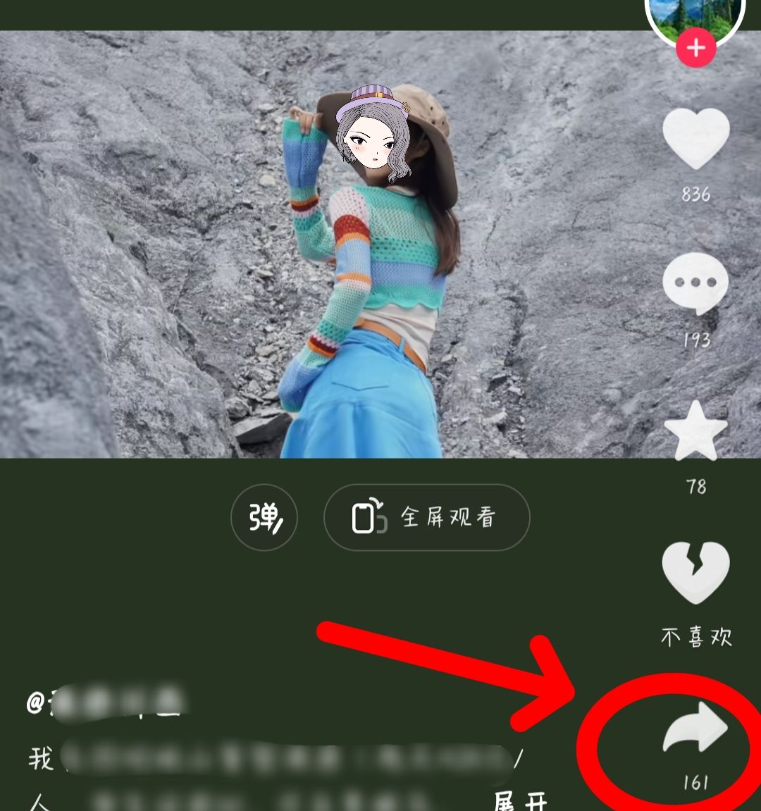 抖音禁止保存本地怎么弄？ - 宋马