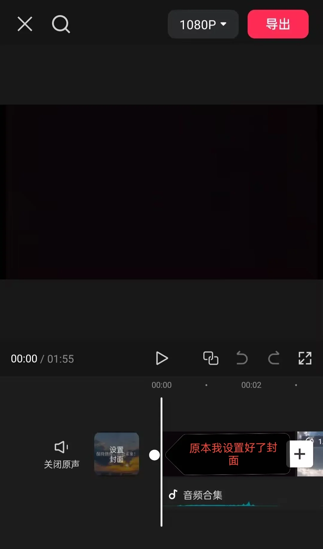 剪映封面设置 - 宋马