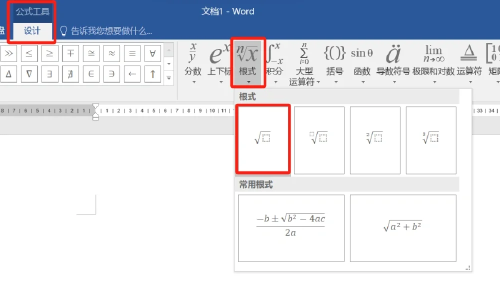 用 EQ 域创建理工类专项公式 - 宋马