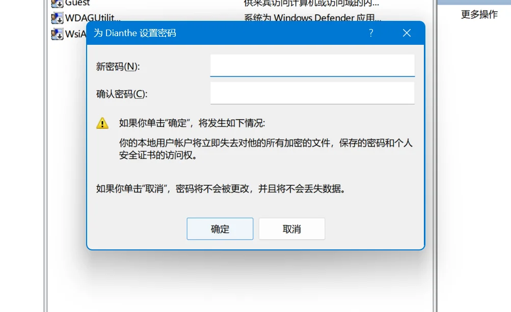 windos10忘记账号密码怎么重设 - 宋马