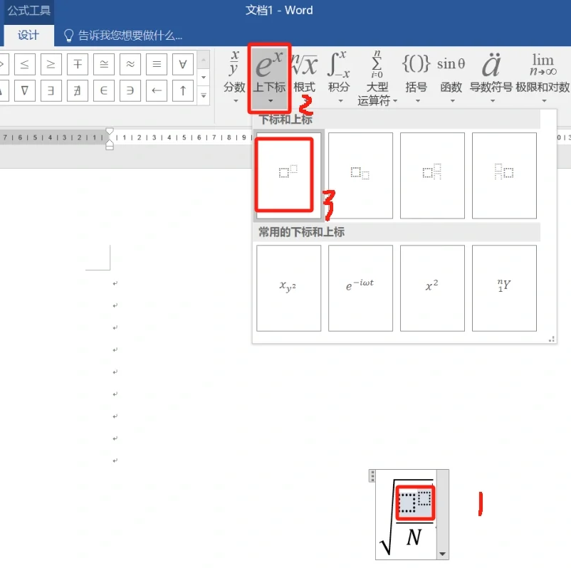用 EQ 域创建理工类专项公式 - 宋马