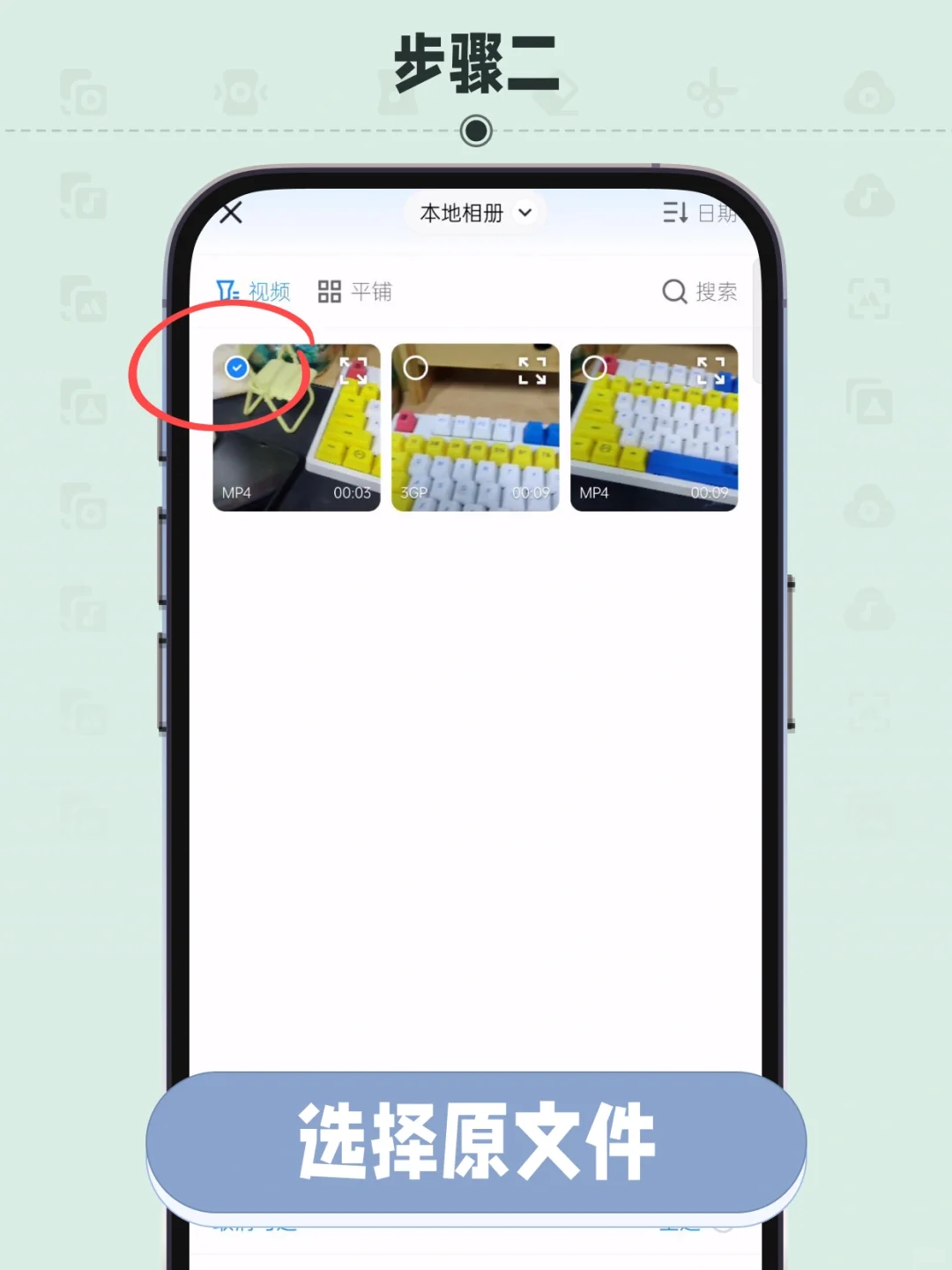 如何修改视频封面发送视频封面不对怎么办