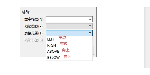 在Word文档插入的表格设置自动相乘的方法