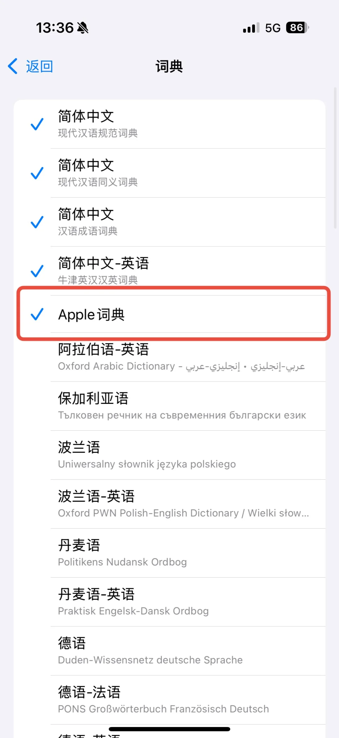 iPhone键盘乱联想搞崩心态？两招教你解决！