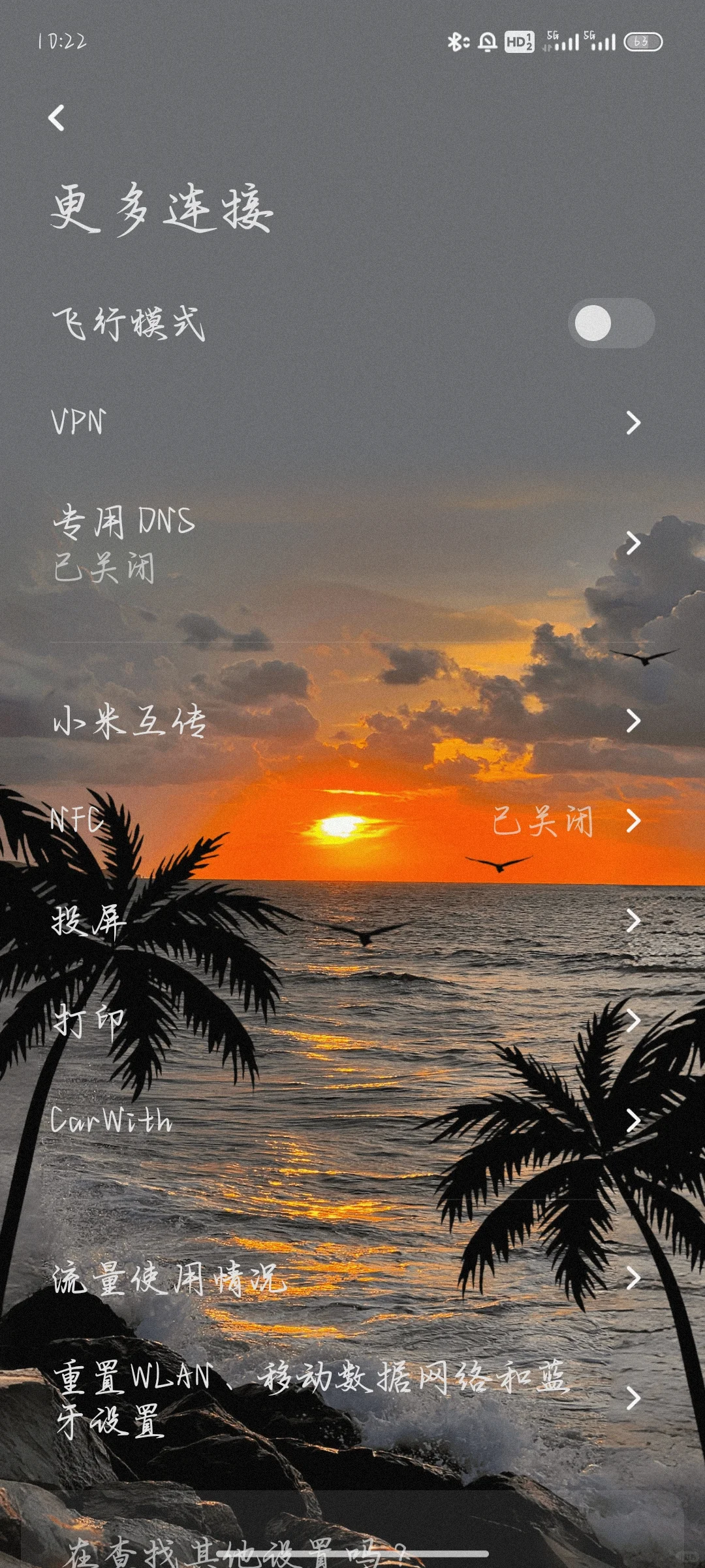 不是，怎么手机联系人页面还有背景图啊 - 宋马