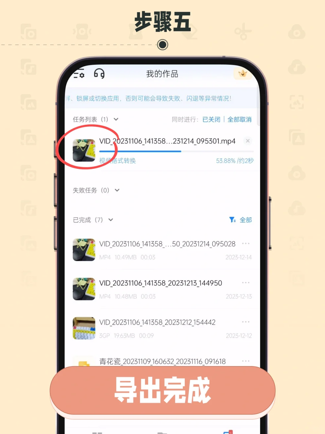 如何修改视频封面发送视频封面不对怎么办