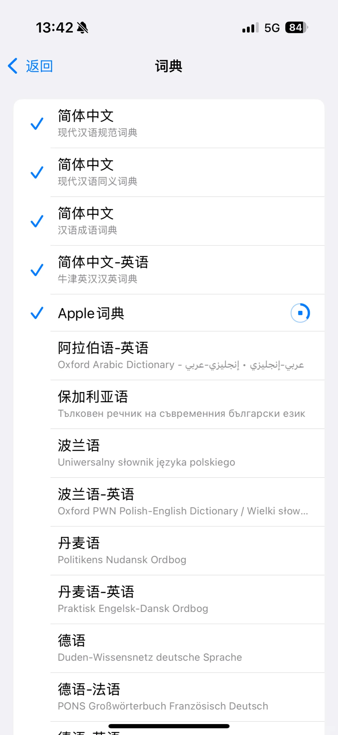 iPhone键盘乱联想搞崩心态？两招教你解决！ - 宋马