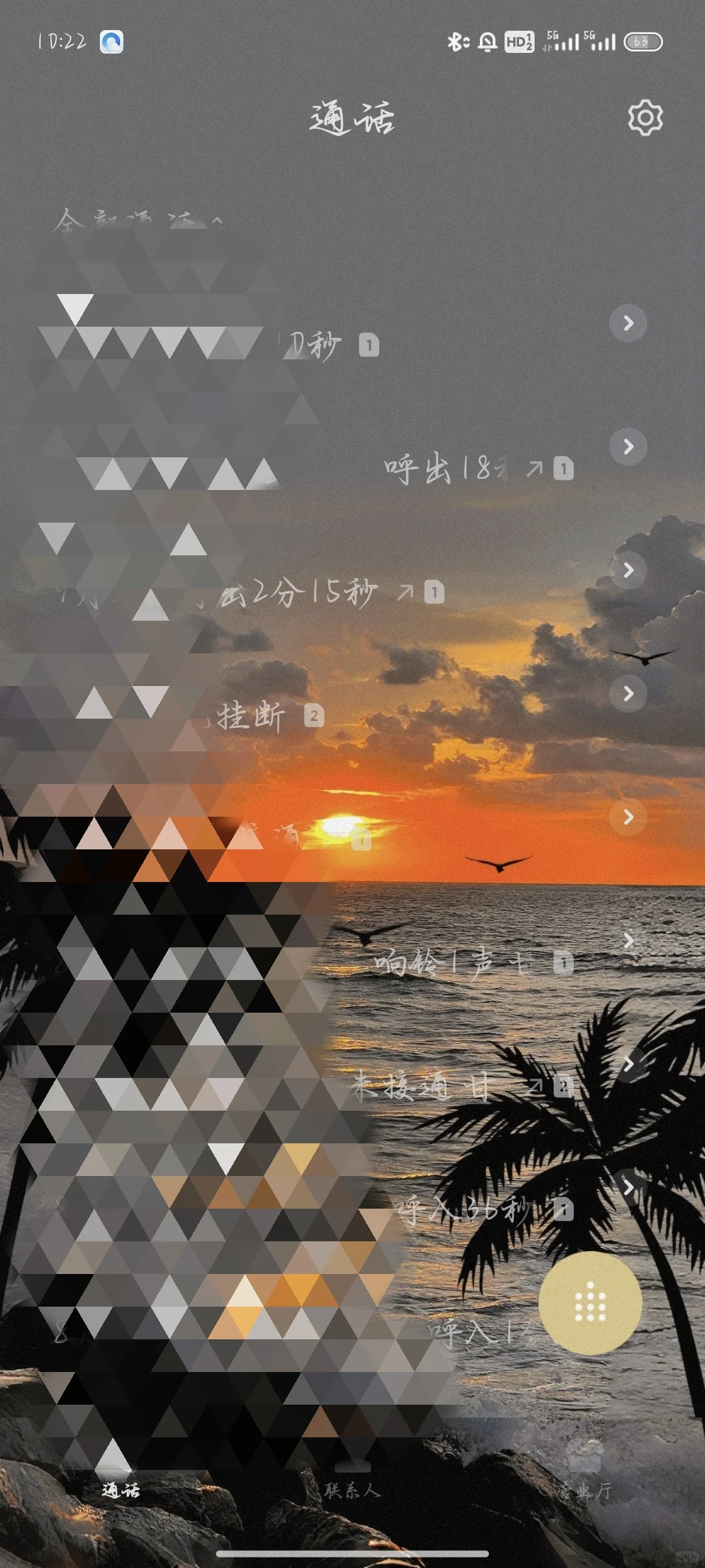 不是，怎么手机联系人页面还有背景图啊 - 宋马