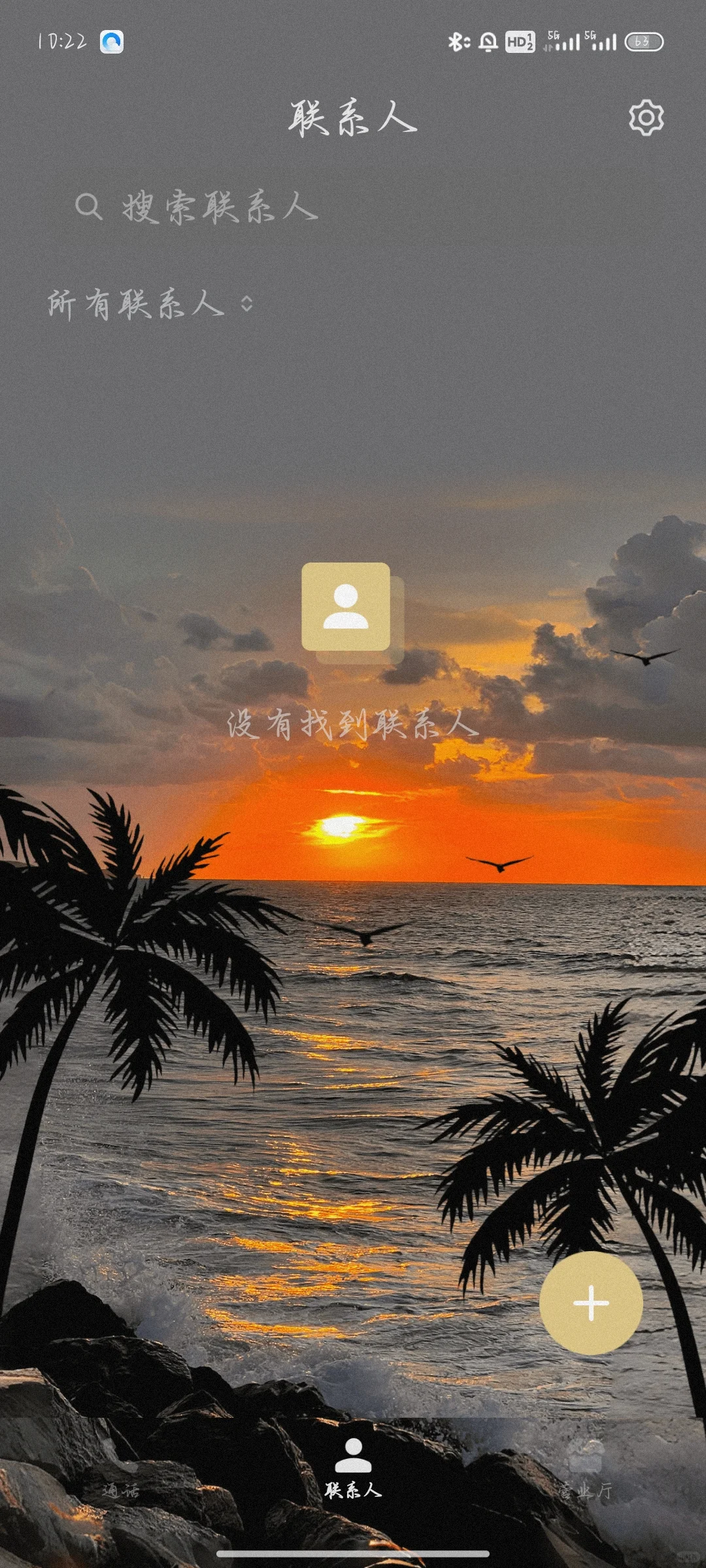 不是，怎么手机联系人页面还有背景图啊 - 宋马