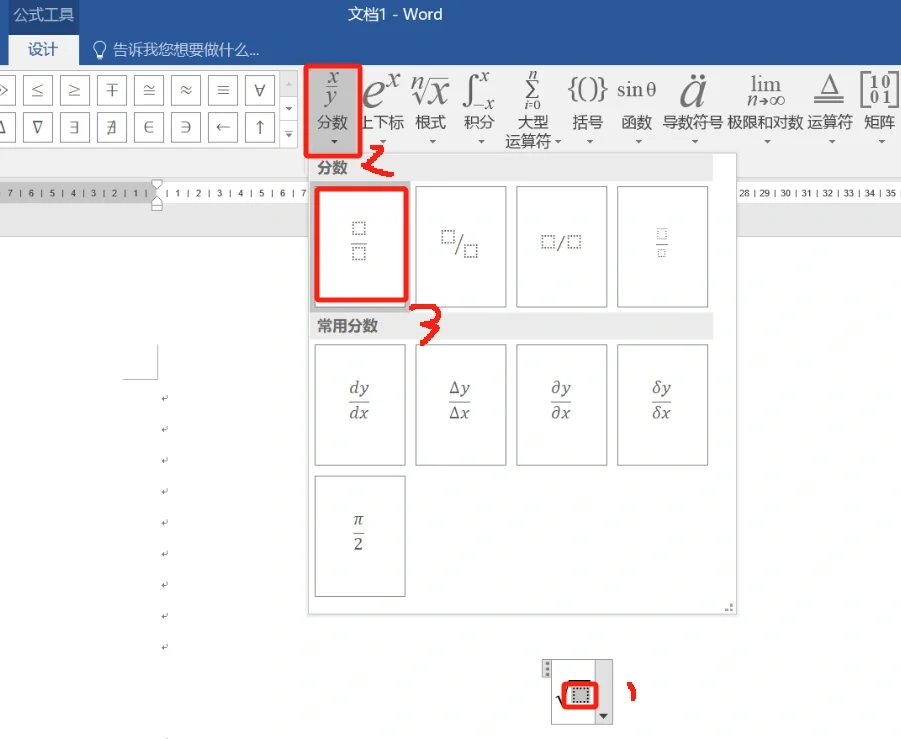 用 EQ 域创建理工类专项公式 - 宋马