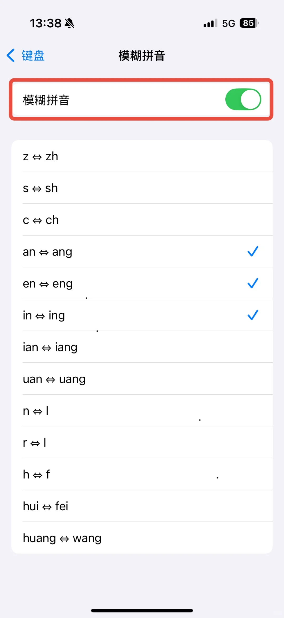 iPhone键盘乱联想搞崩心态？两招教你解决！