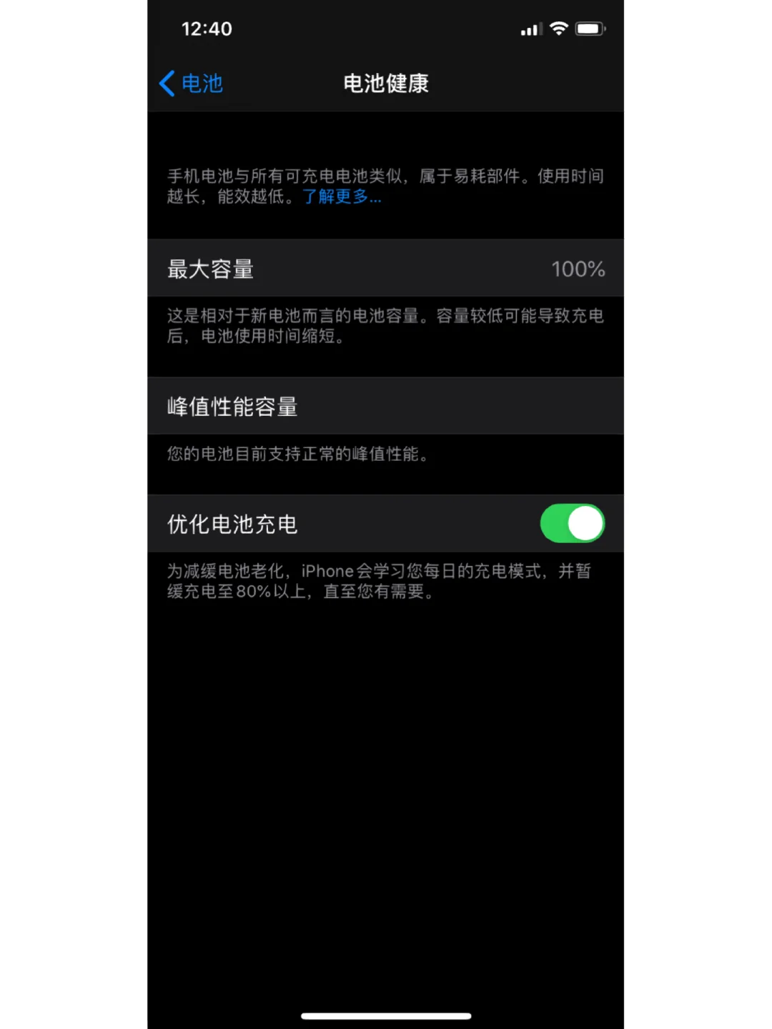 我的iPhone x决定升级了 - 宋马