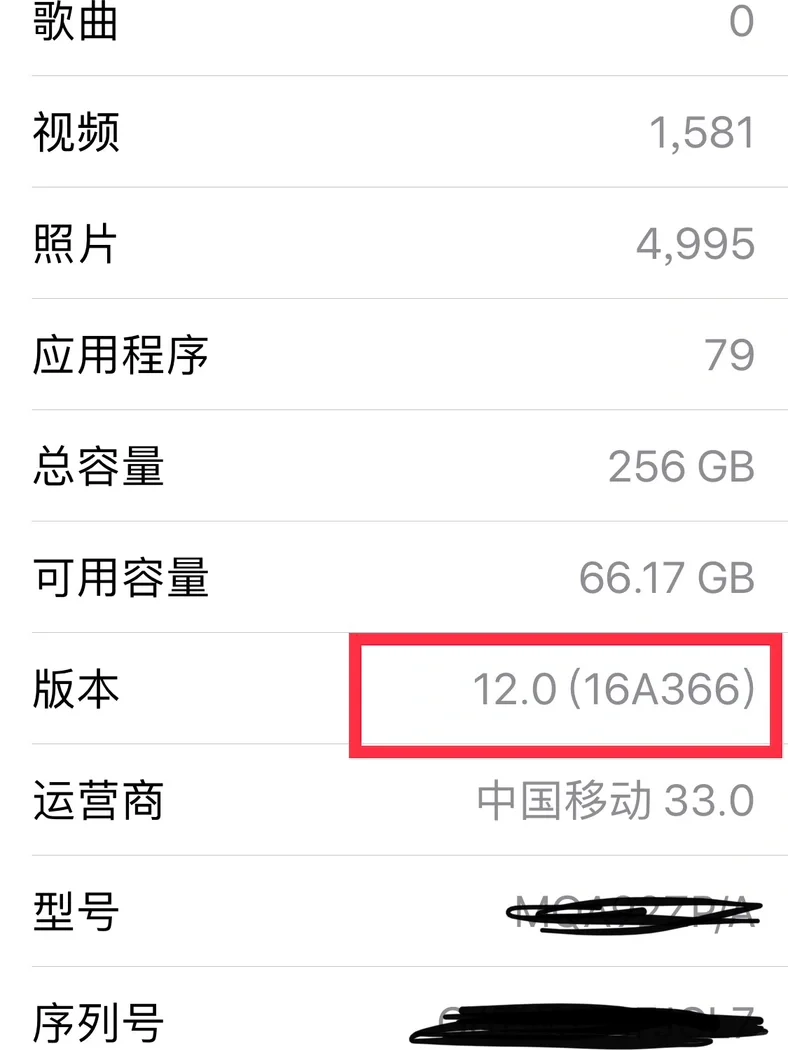 iPhone X完美更新ios16