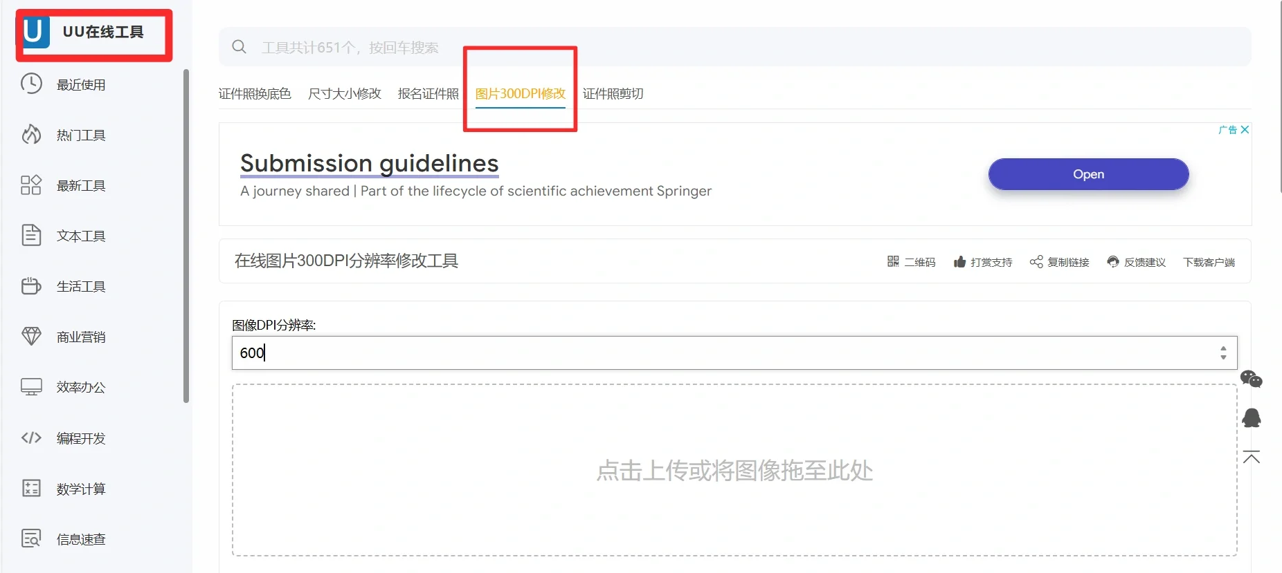 终于成功修改dpi了