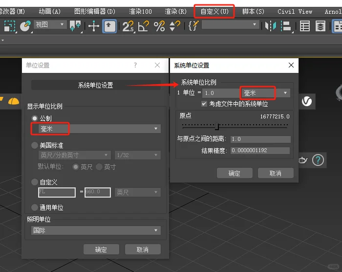 3dmax总是出问题？简单设置一下就就好 - 宋马
