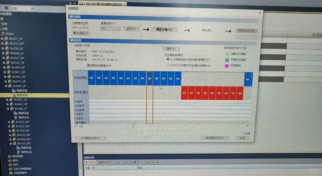 PLC我最好👍