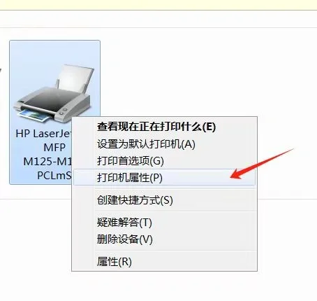 打印机共享添加