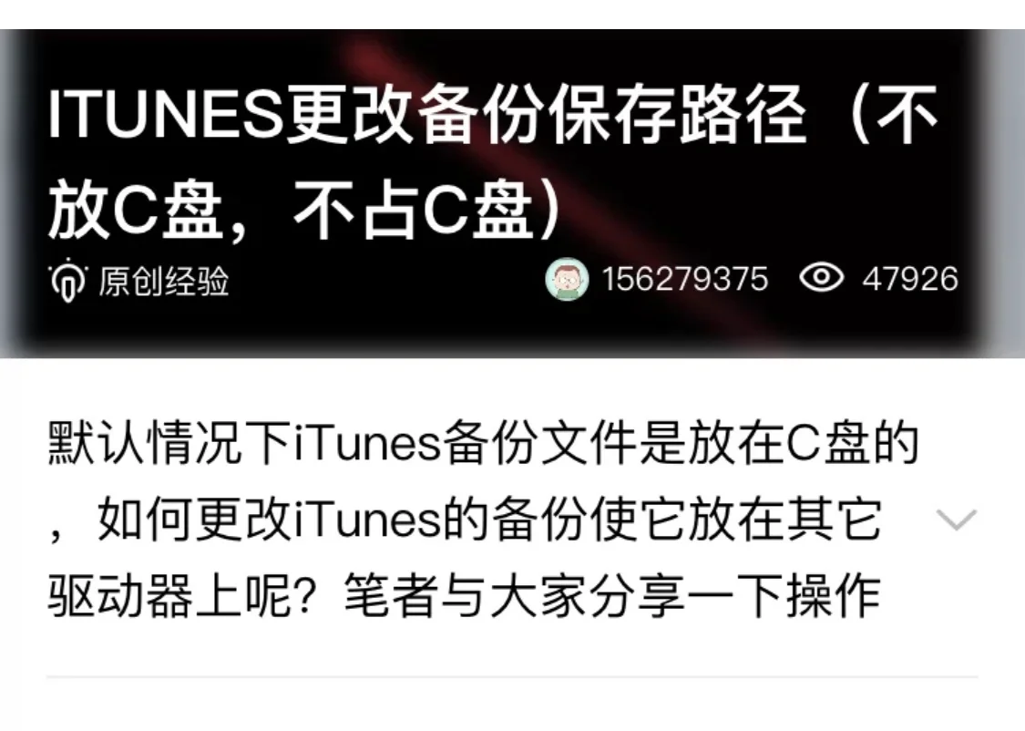 iPhone X完美更新ios16