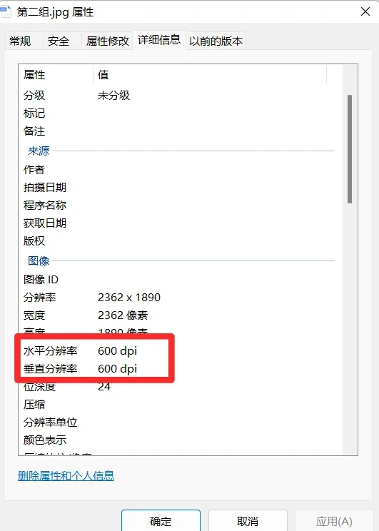 终于成功修改dpi了