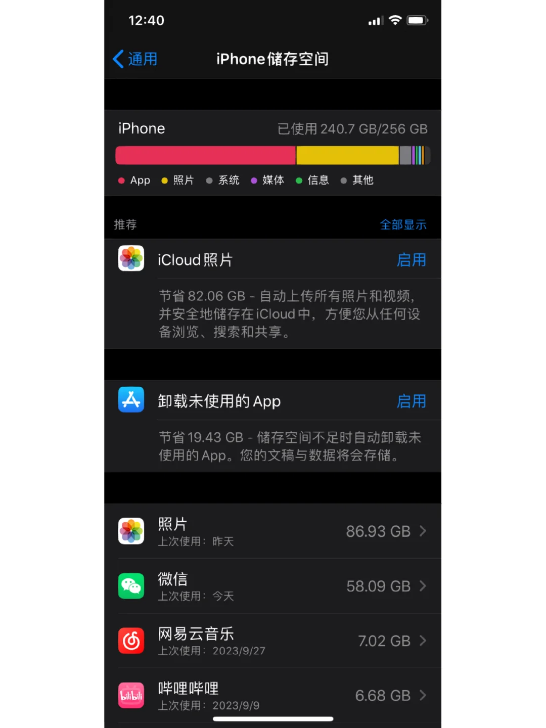 我的iPhone x决定升级了 - 宋马