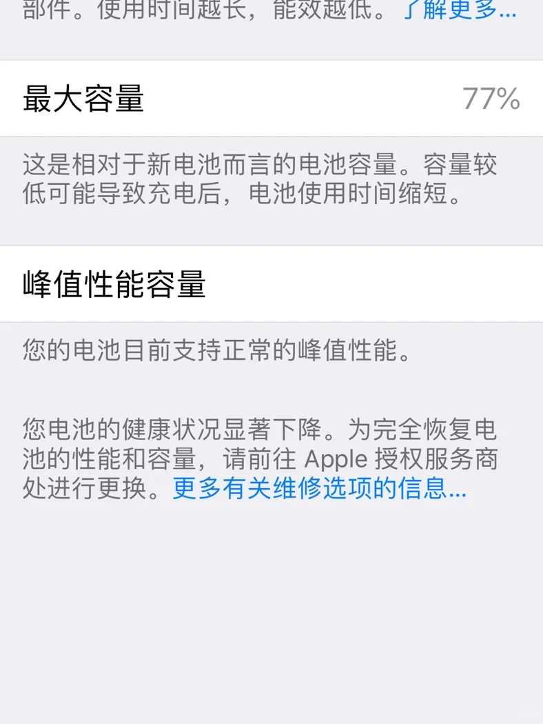iPhone X完美更新ios16 - 宋马