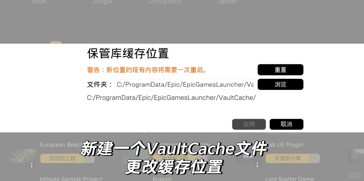 UE5故障解决分享｜工程过大无法创建