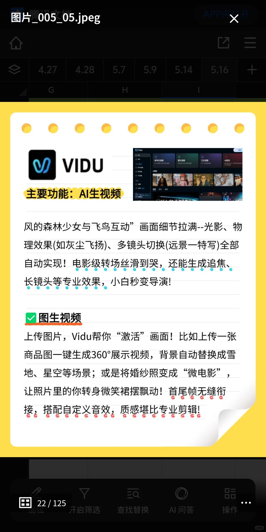 3分钟教你上手Vidu AI🔥新手也能秒出大片 - 宋马