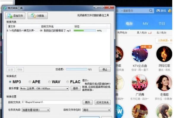 酷狗音乐怎么转换mp3格式？