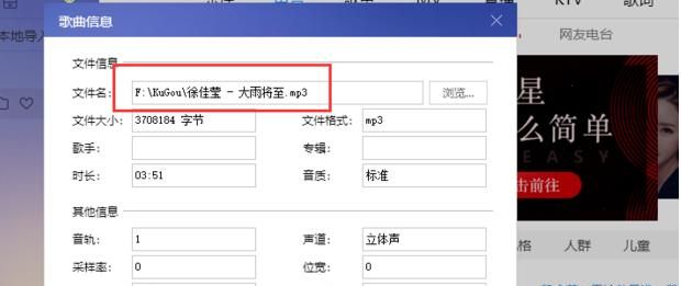 酷狗音乐怎么转换mp3格式？
