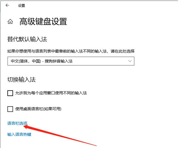 win10怎么更改输入法切换快捷键？ - 宋马