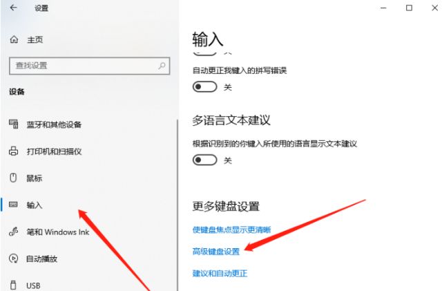 win10怎么更改输入法切换快捷键？ - 宋马