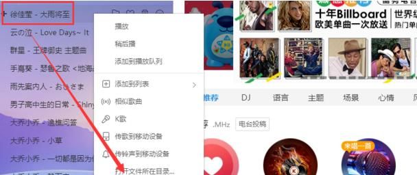 酷狗音乐怎么转换mp3格式？