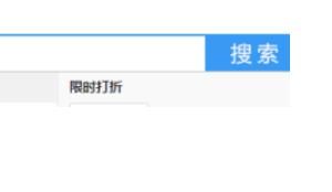 淘宝限时打折怎么设置？ - 宋马