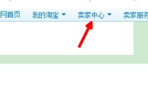 淘宝限时打折怎么设置？ - 宋马