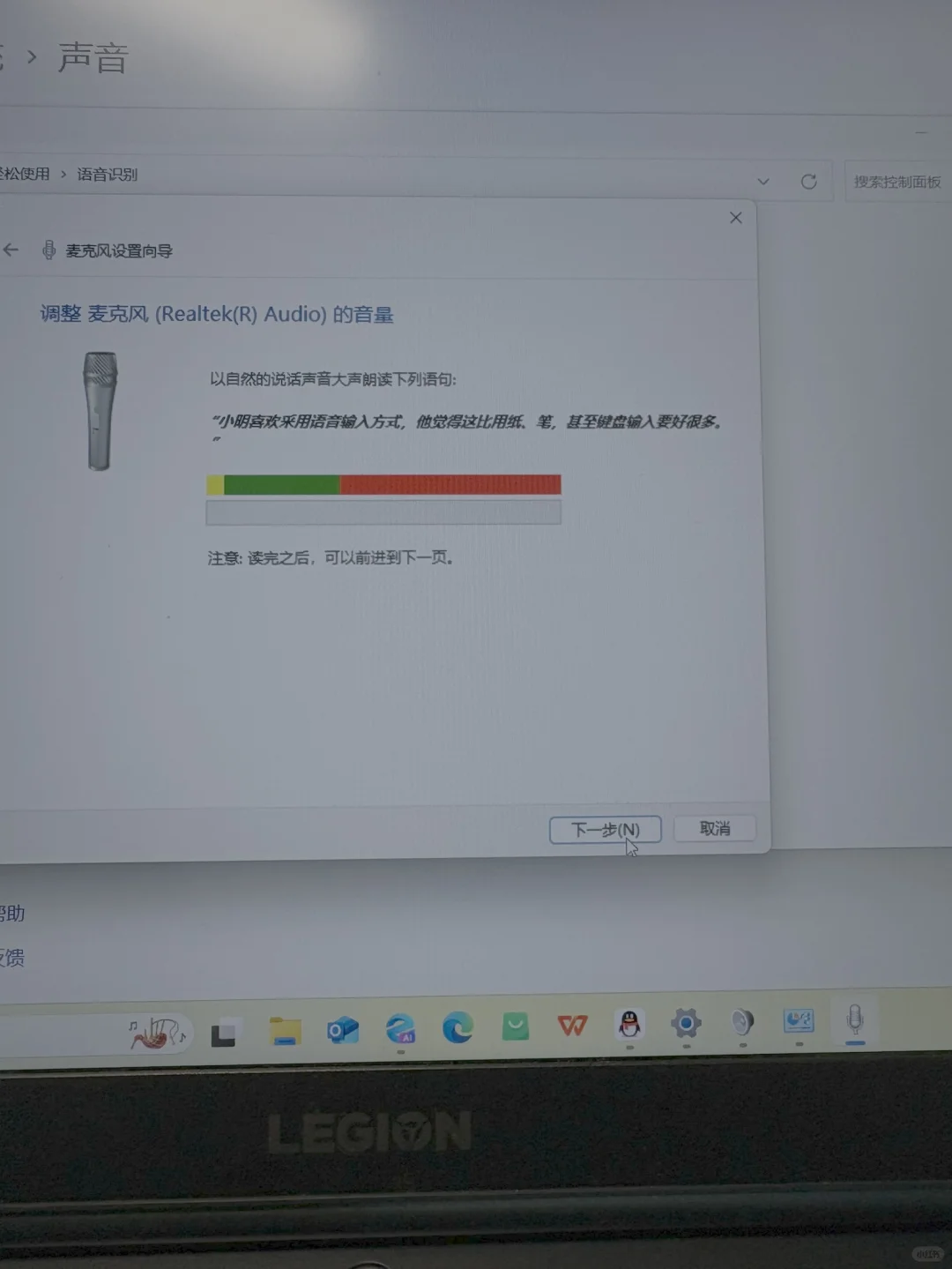 电脑麦克风不收音解决办法