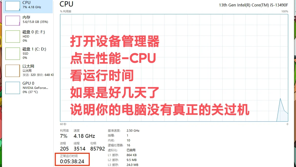这样设置才能让你的电脑真正关机